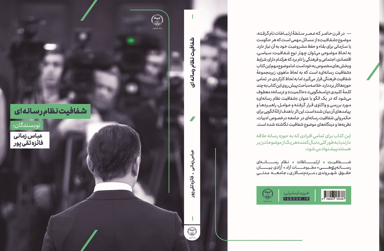 تصویر جلد کتاب