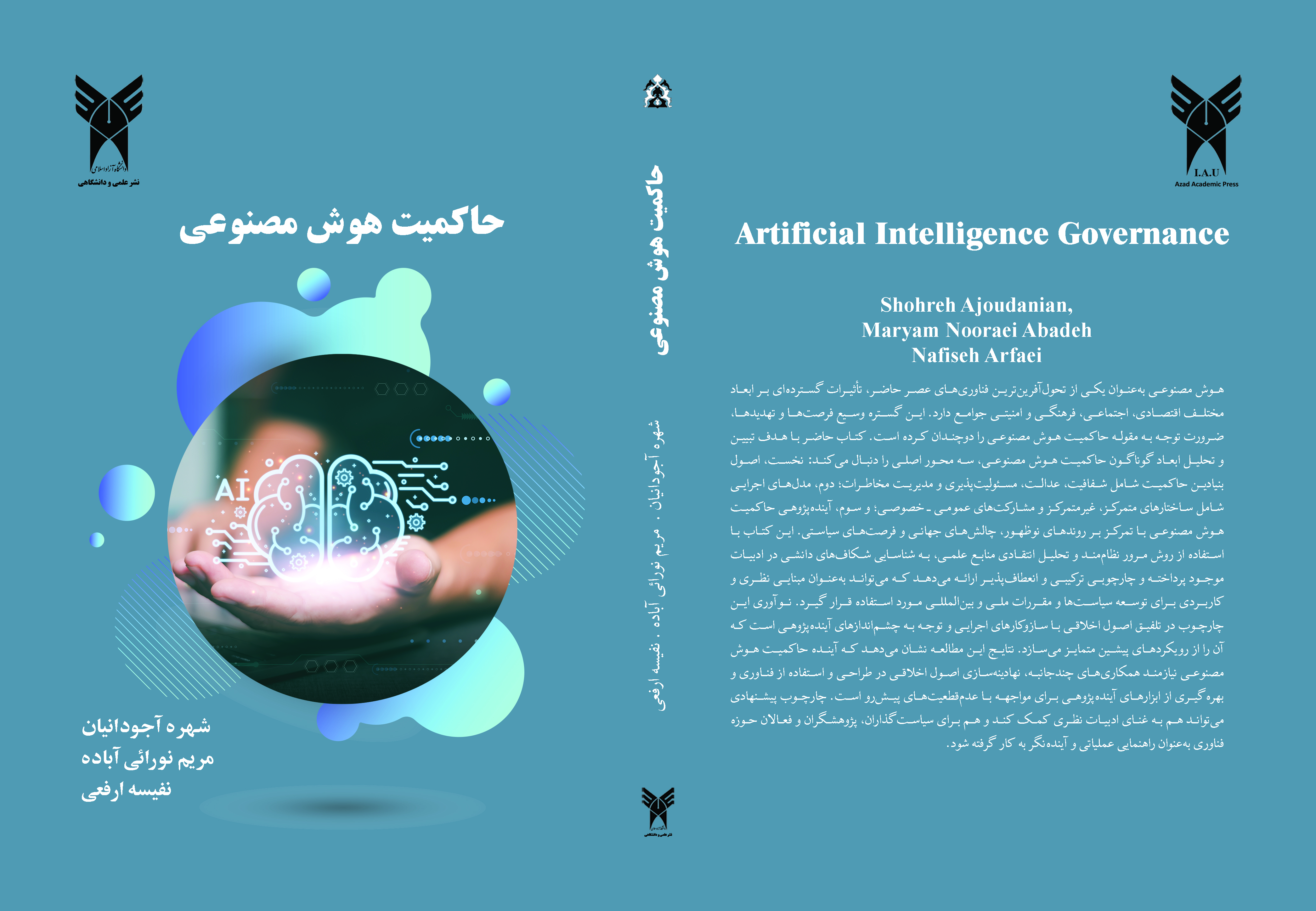 تصویر جلد کتاب