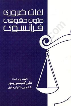 تصویر جلد کتاب