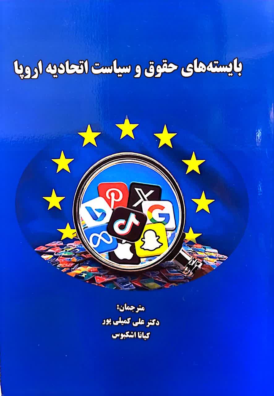 تصویر جلد کتاب