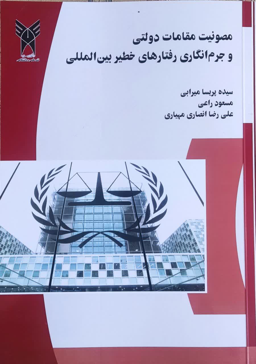 تصویر جلد کتاب