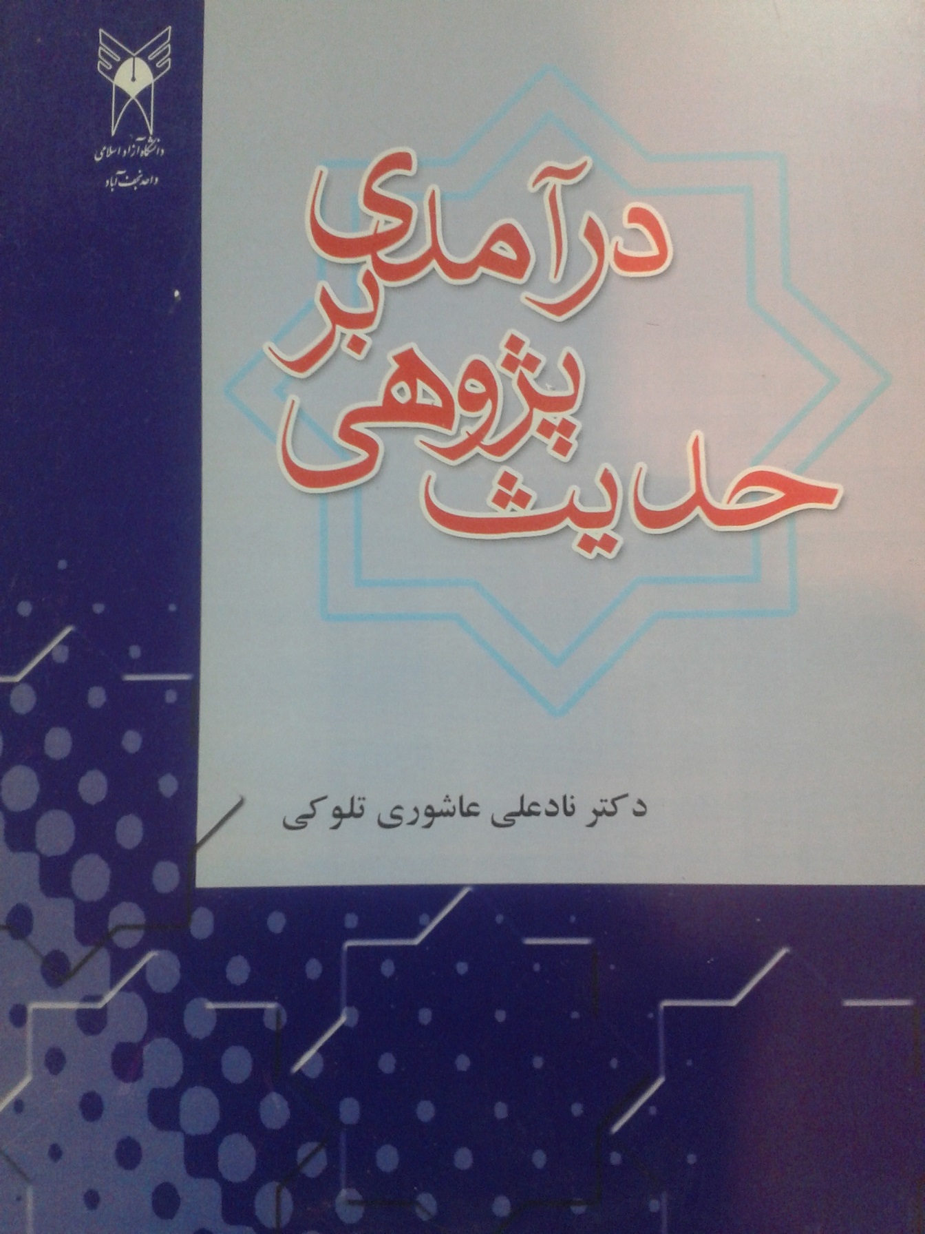 تصویر جلد کتاب