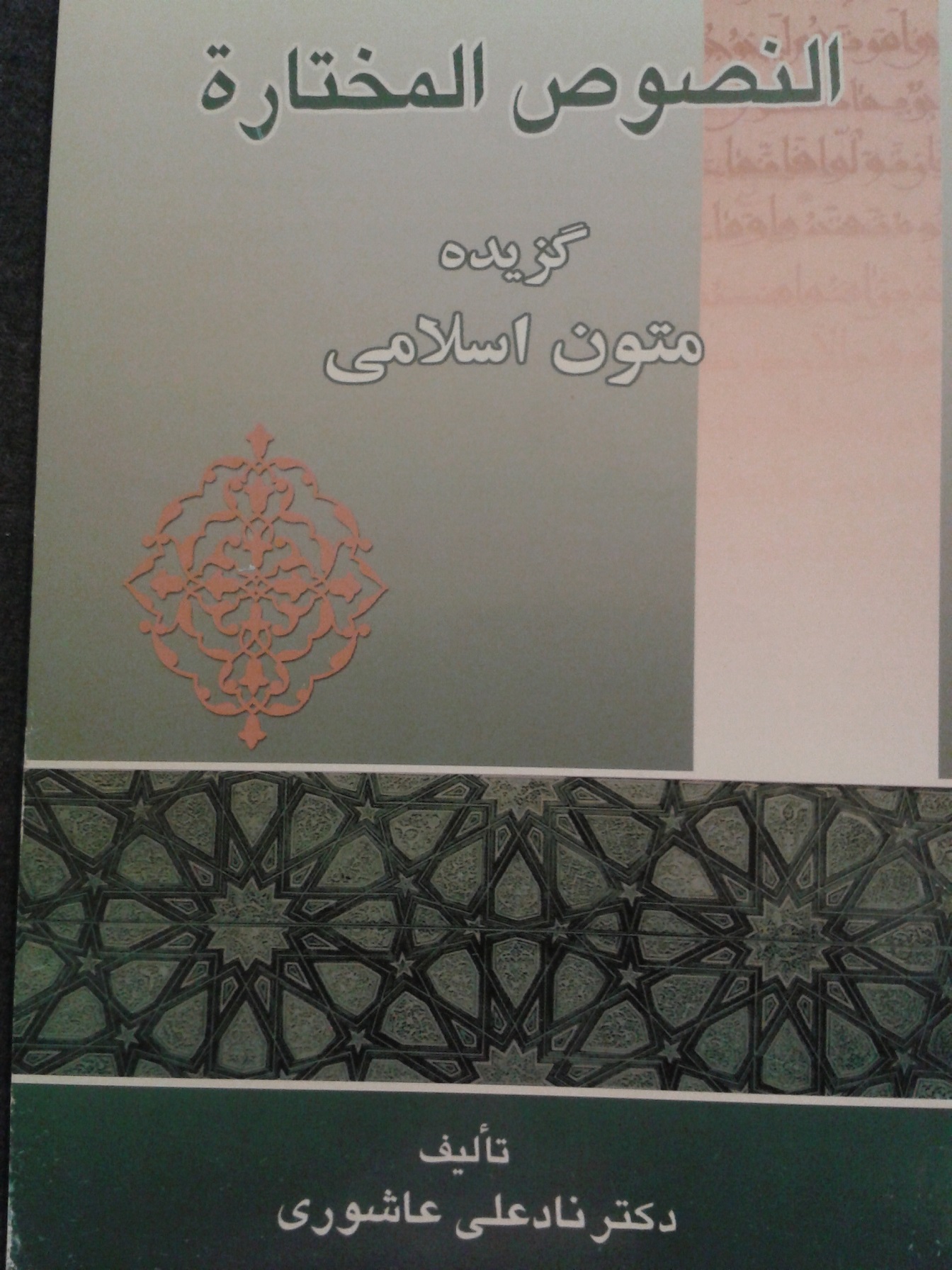 تصویر جلد کتاب