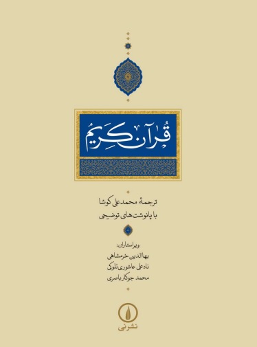 تصویر جلد کتاب