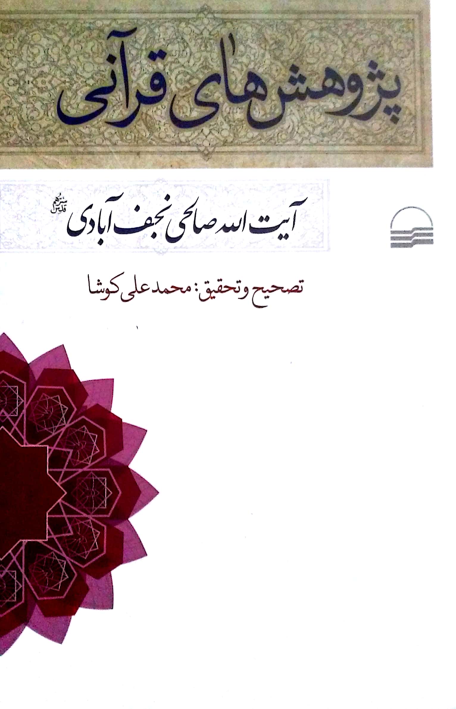 تصویر جلد کتاب