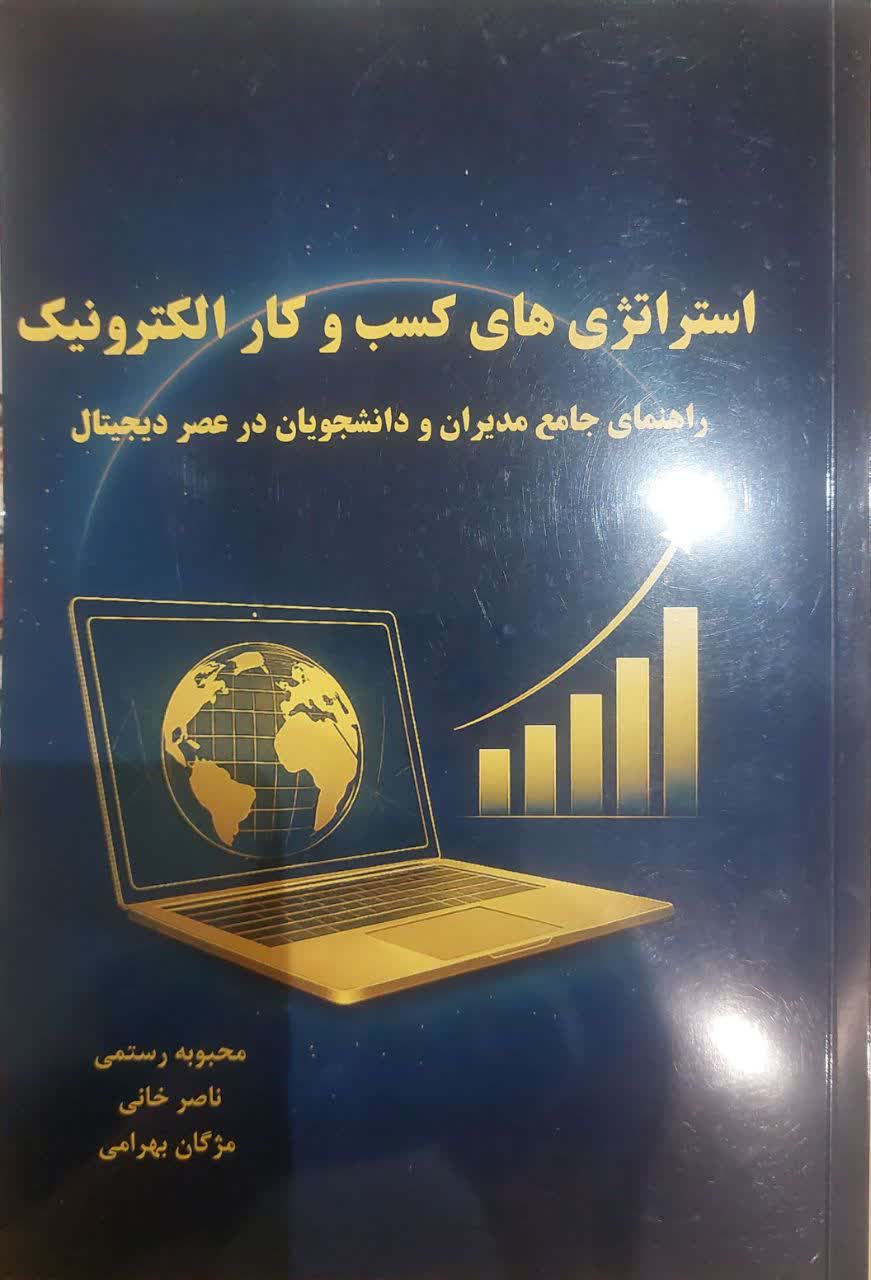 تصویر جلد کتاب