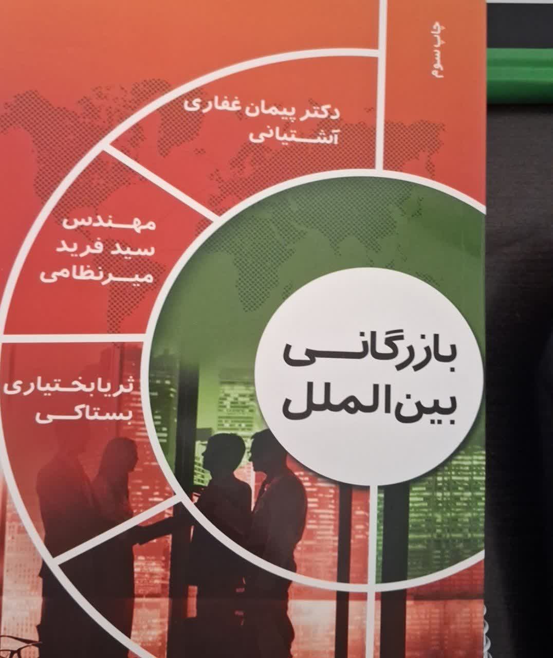 تصویر جلد کتاب