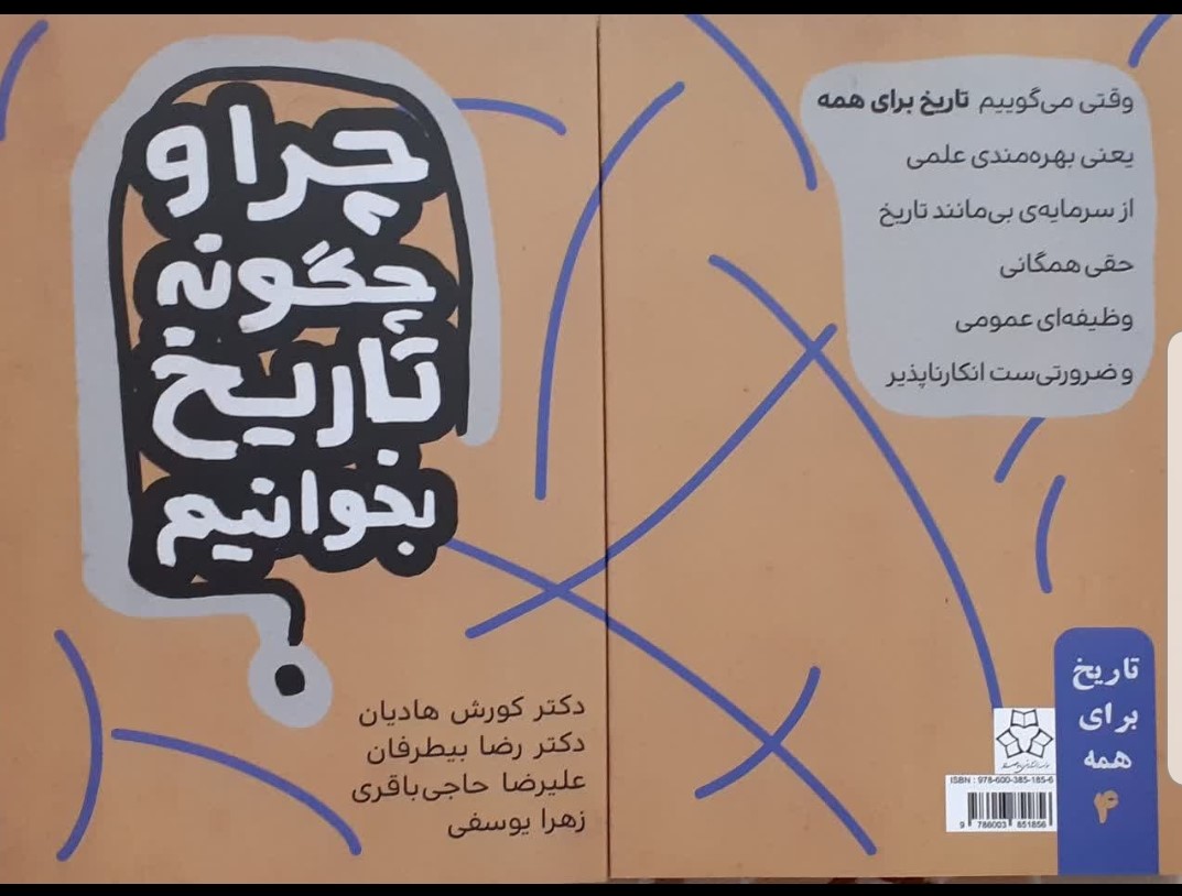 تصویر جلد کتاب