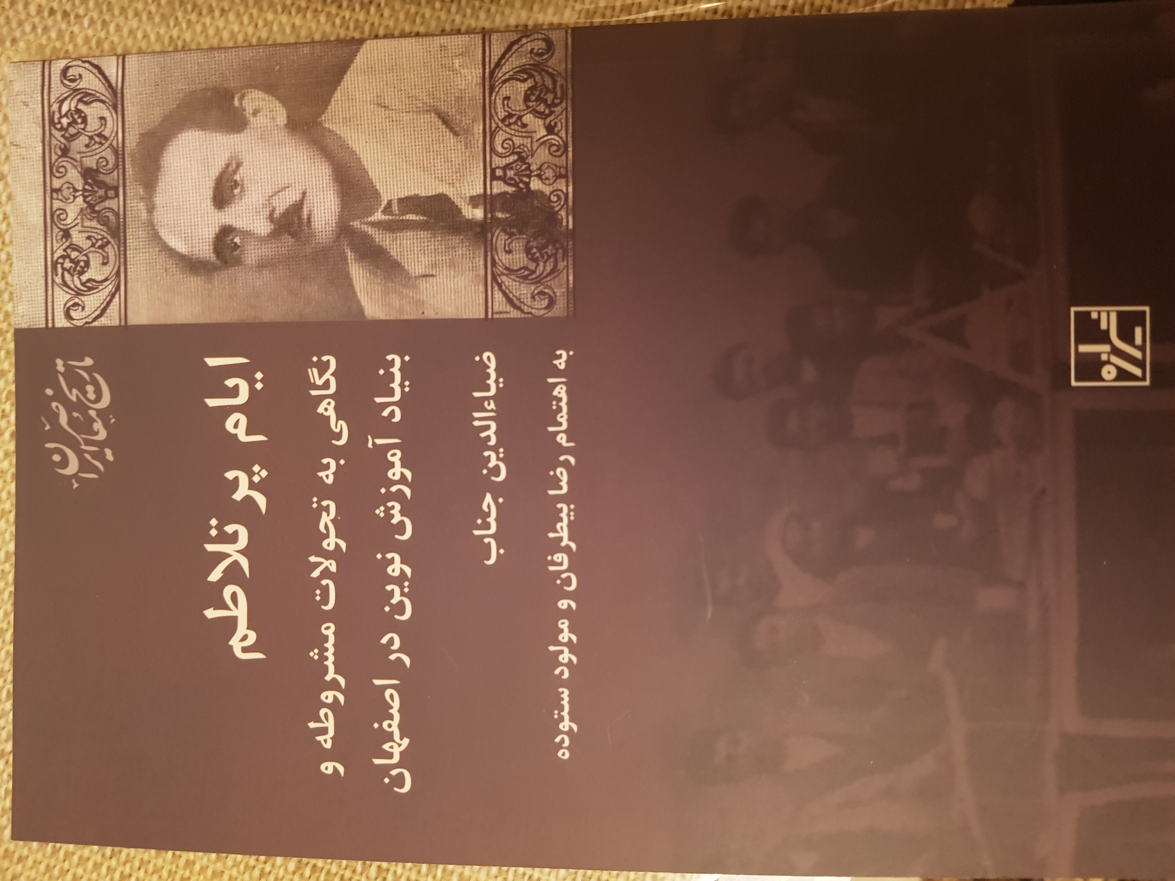 تصویر جلد کتاب