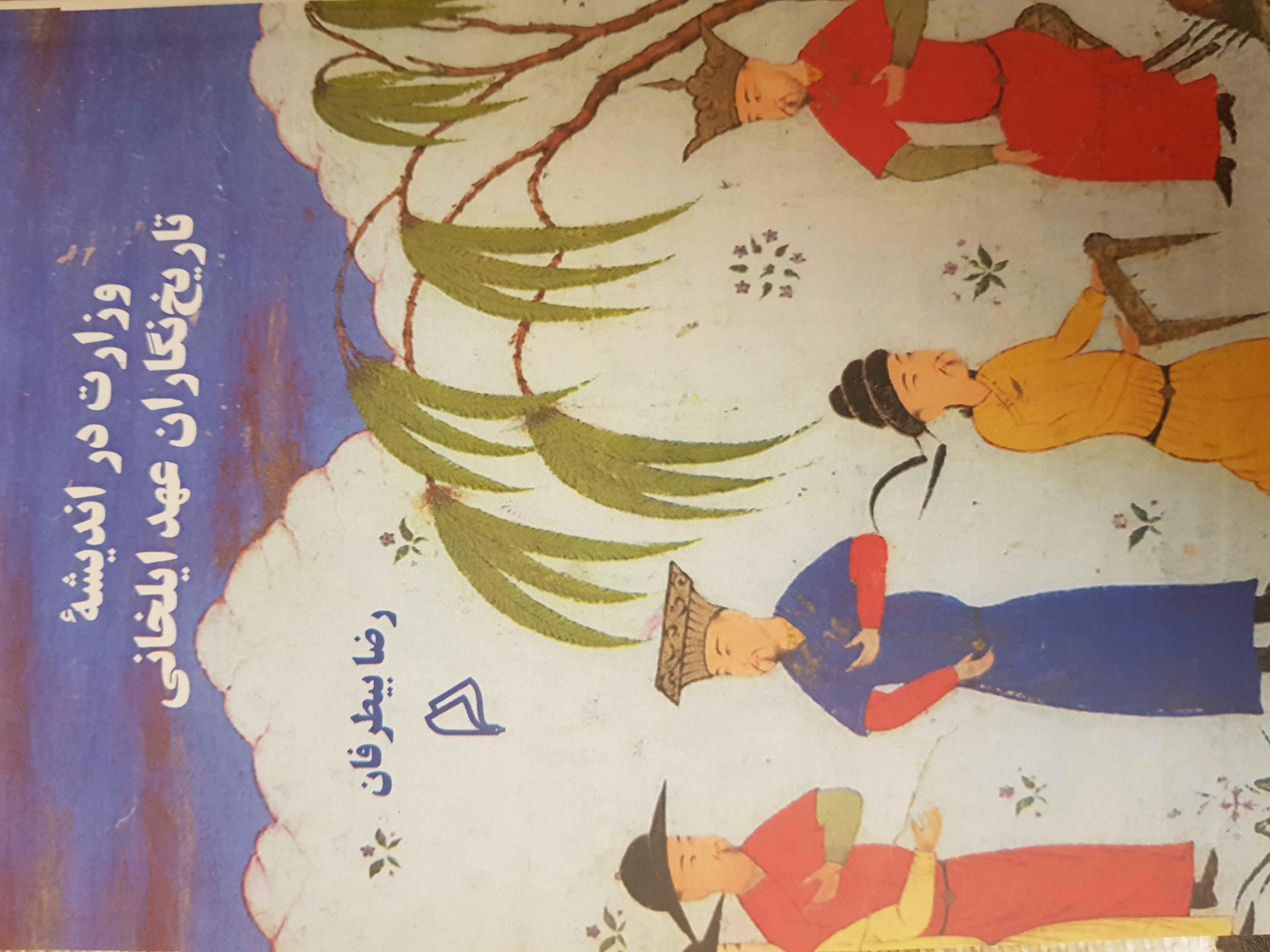 تصویر جلد کتاب