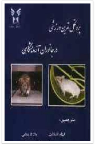 تصویر جلد کتاب