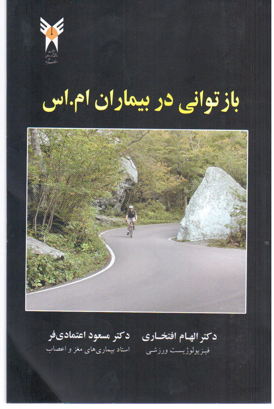 تصویر جلد کتاب