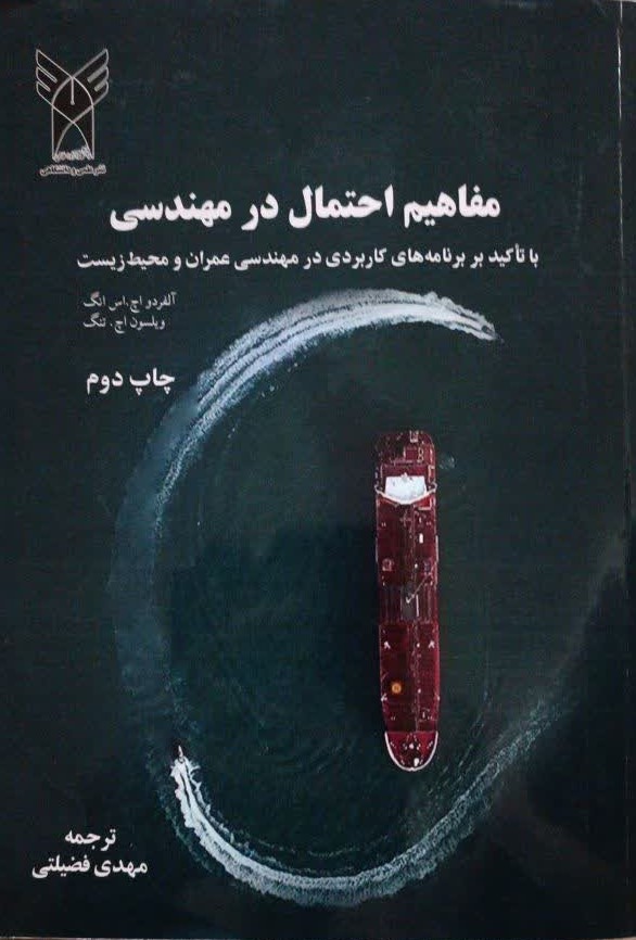 تصویر جلد کتاب