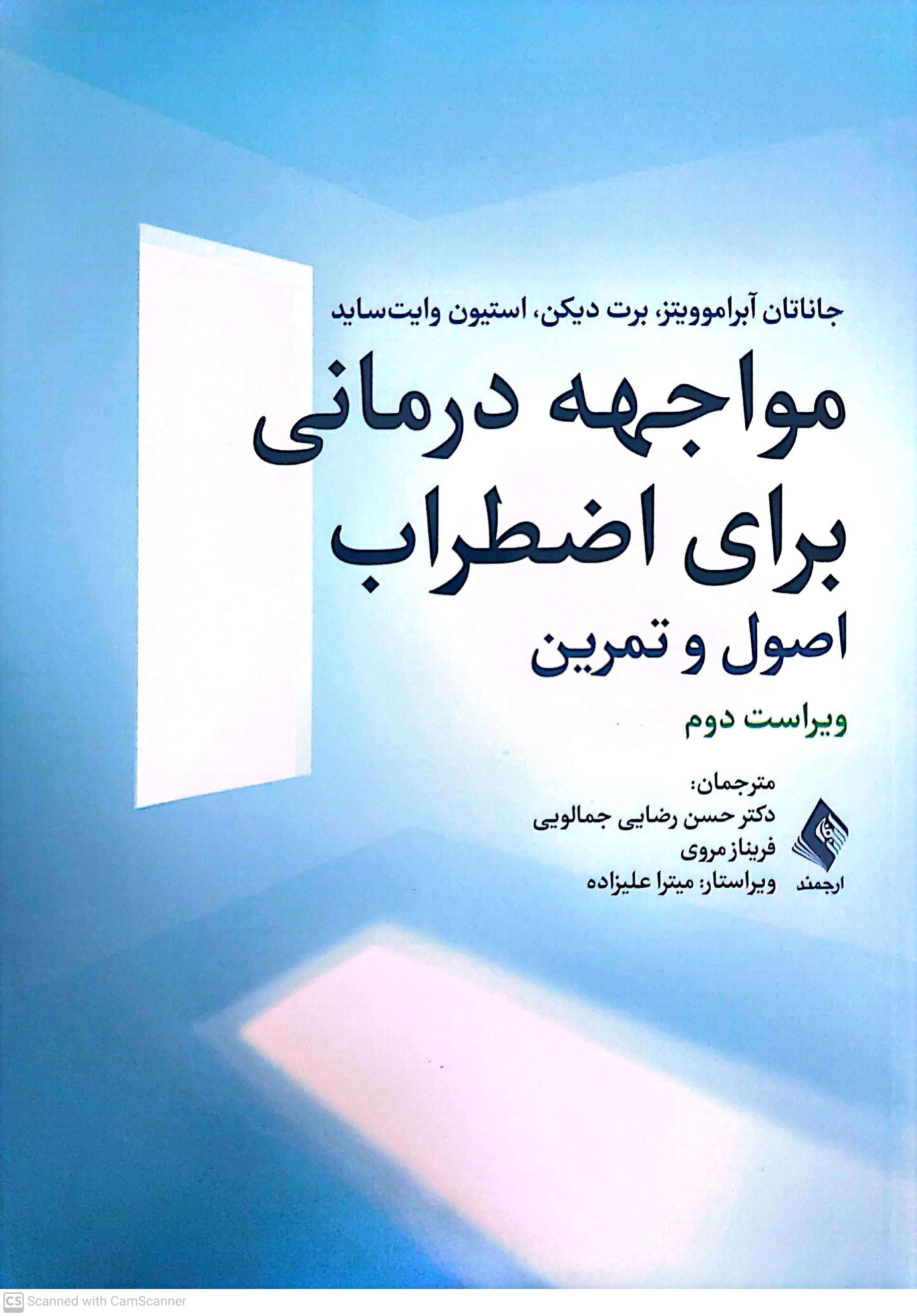 تصویر جلد کتاب