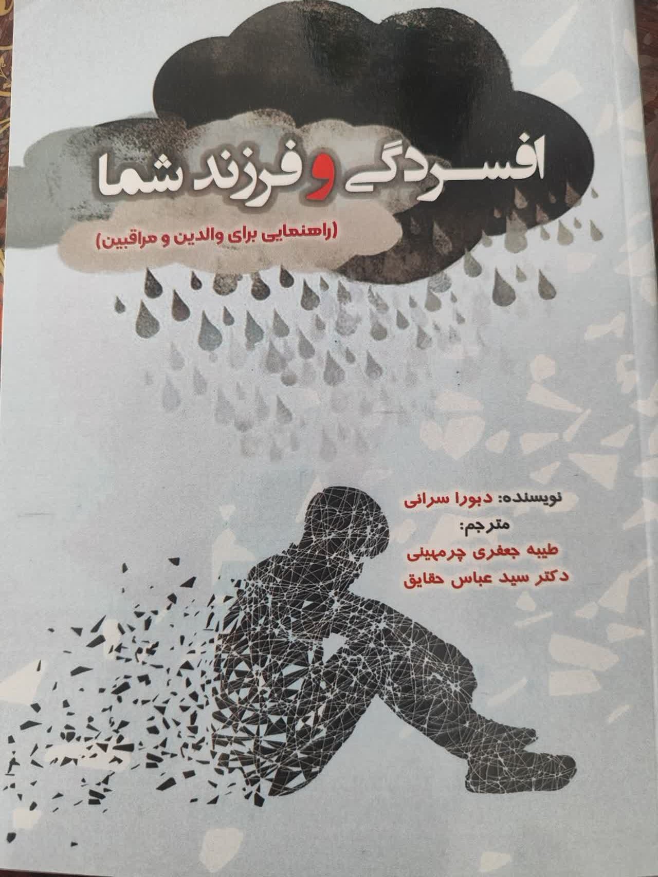 تصویر جلد کتاب