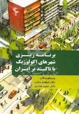 تصویر جلد کتاب