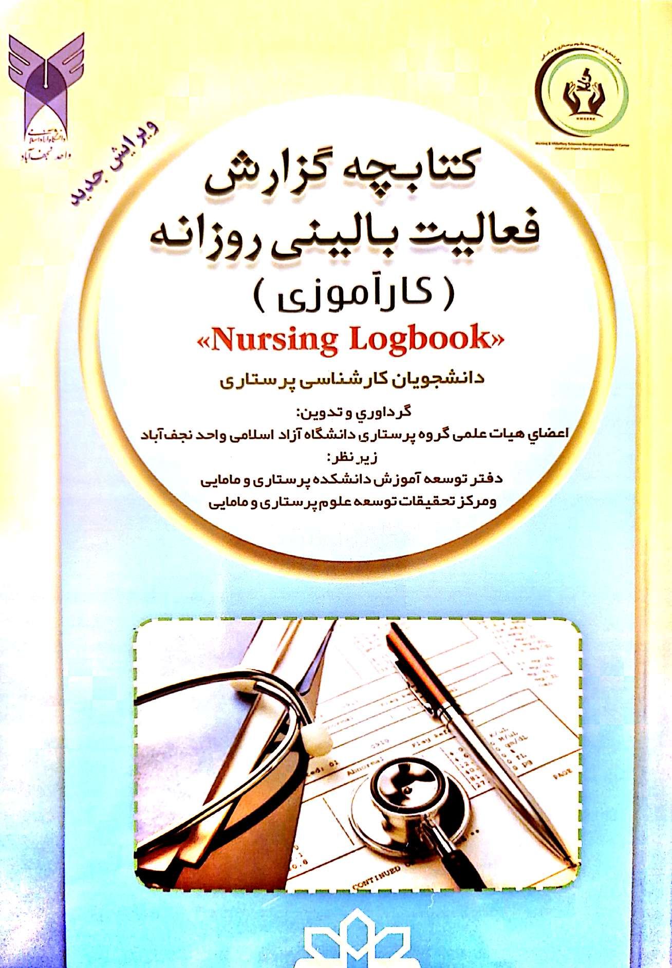 تصویر جلد کتاب