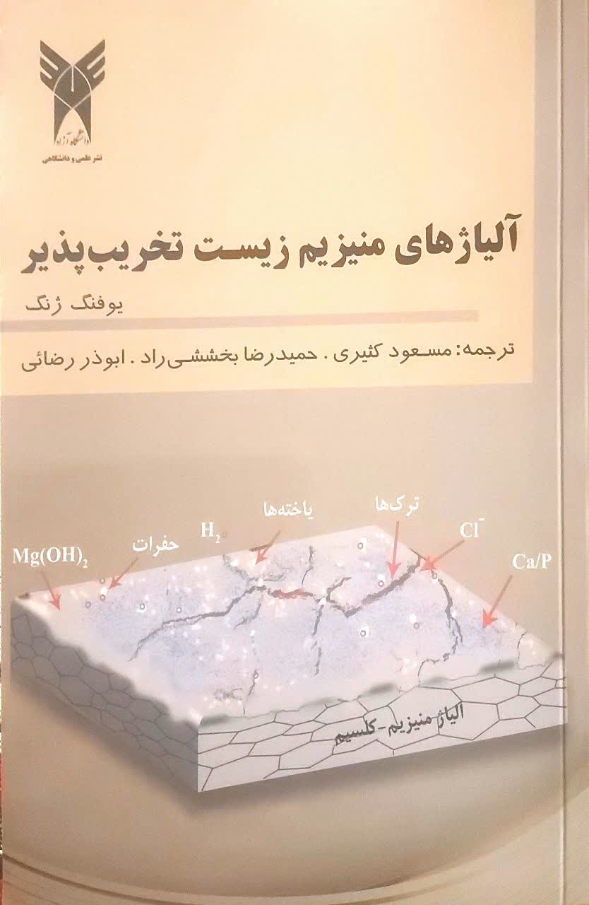 تصویر جلد کتاب