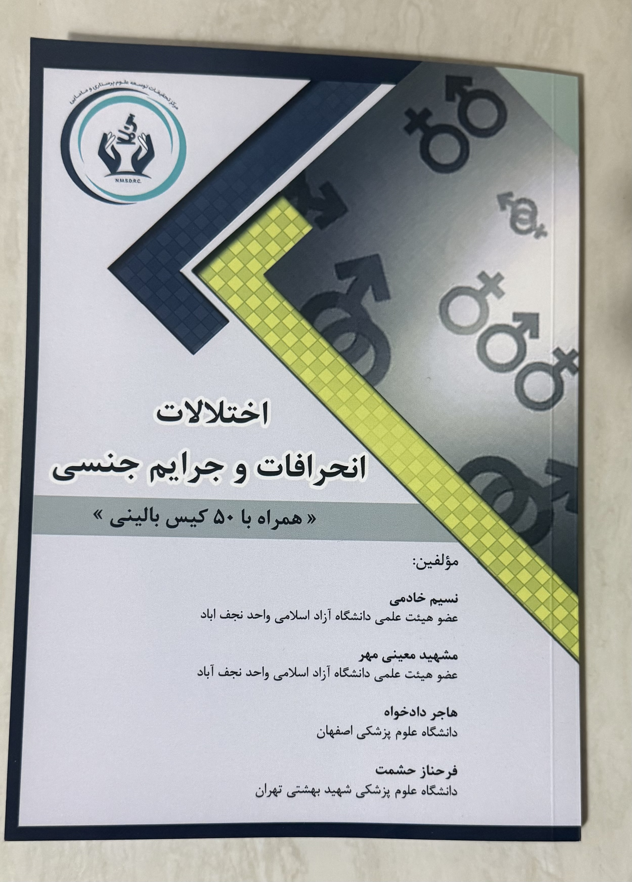 تصویر جلد کتاب