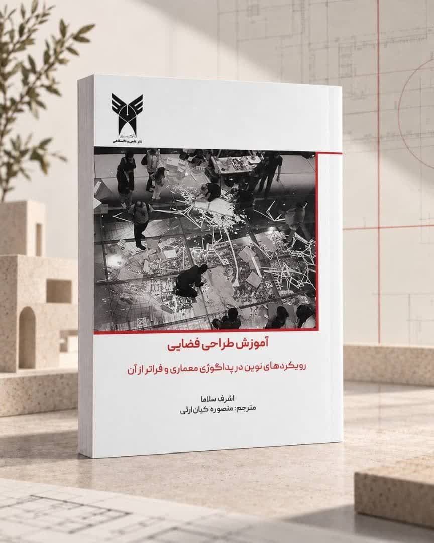 تصویر جلد کتاب