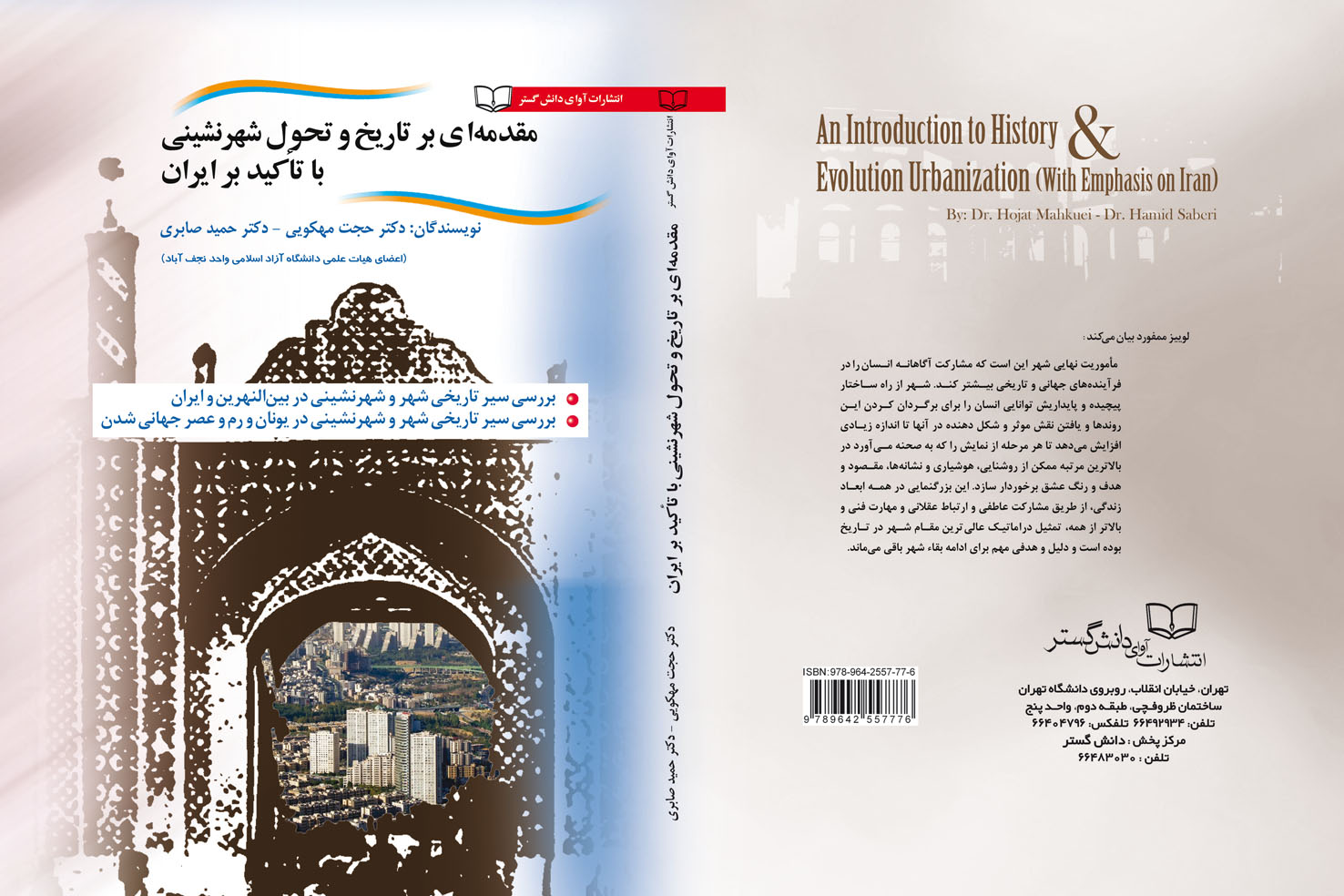تصویر جلد کتاب