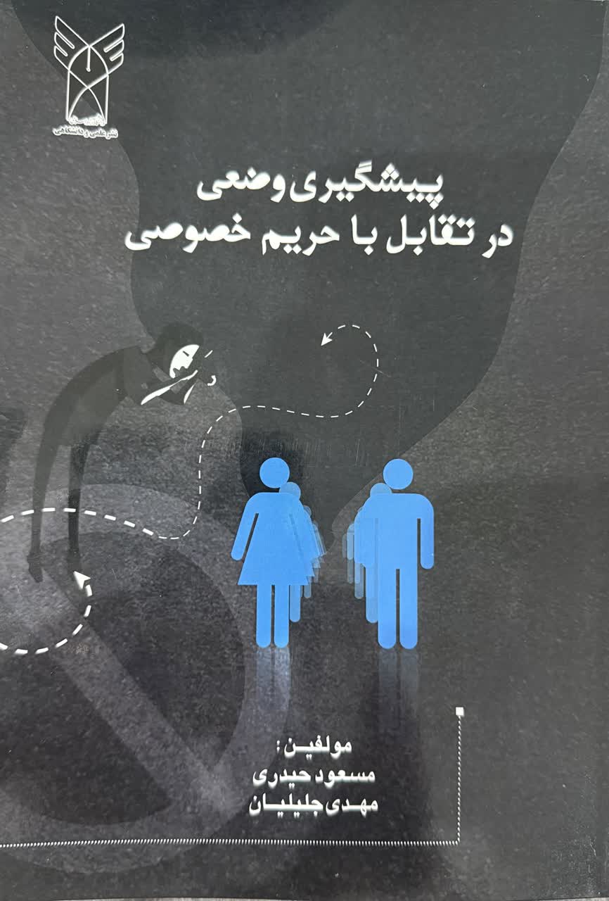 تصویر جلد کتاب