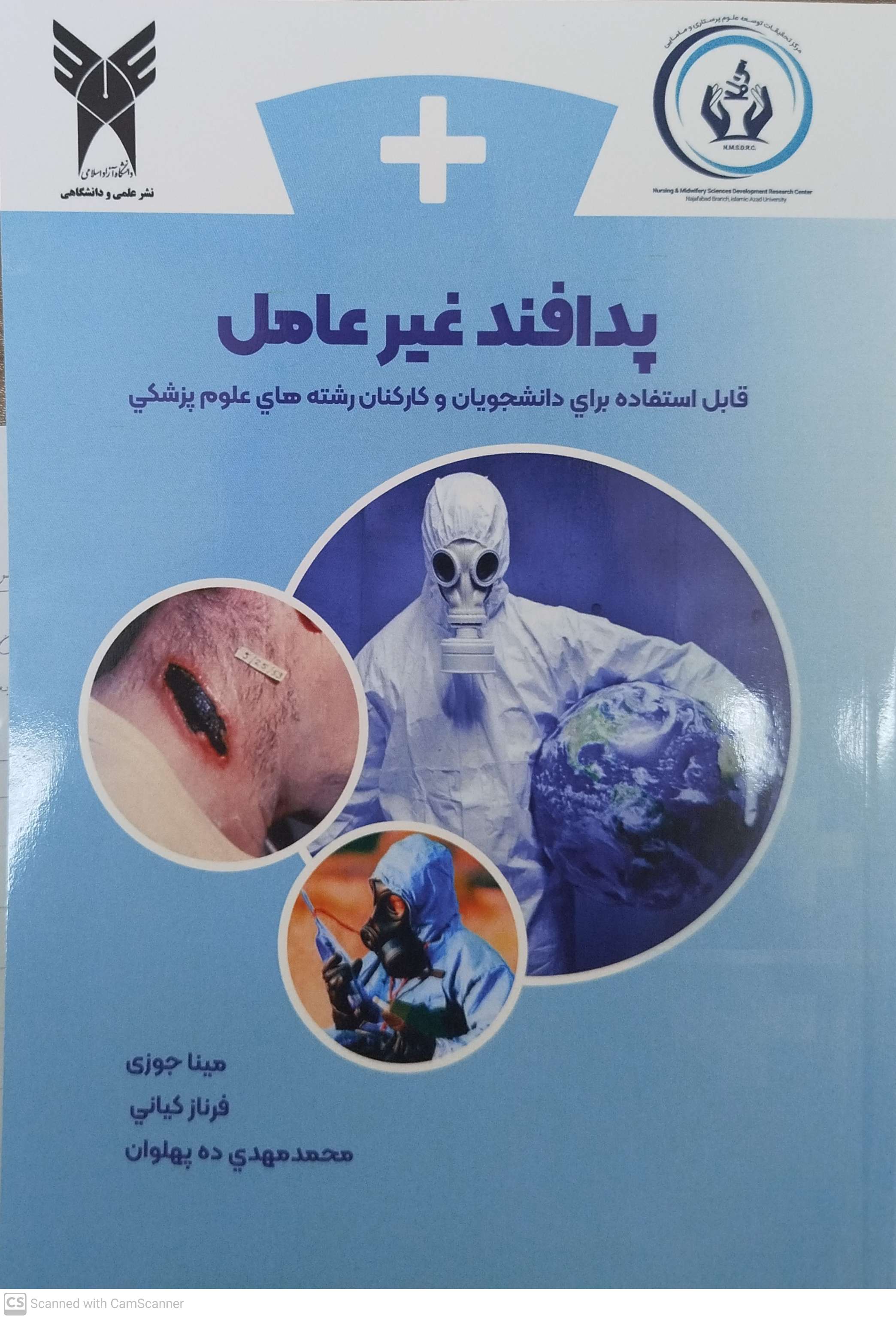 تصویر جلد کتاب