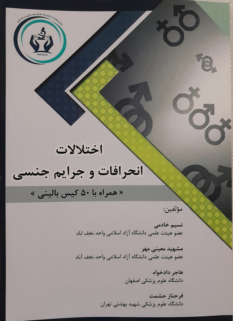 تصویر جلد کتاب