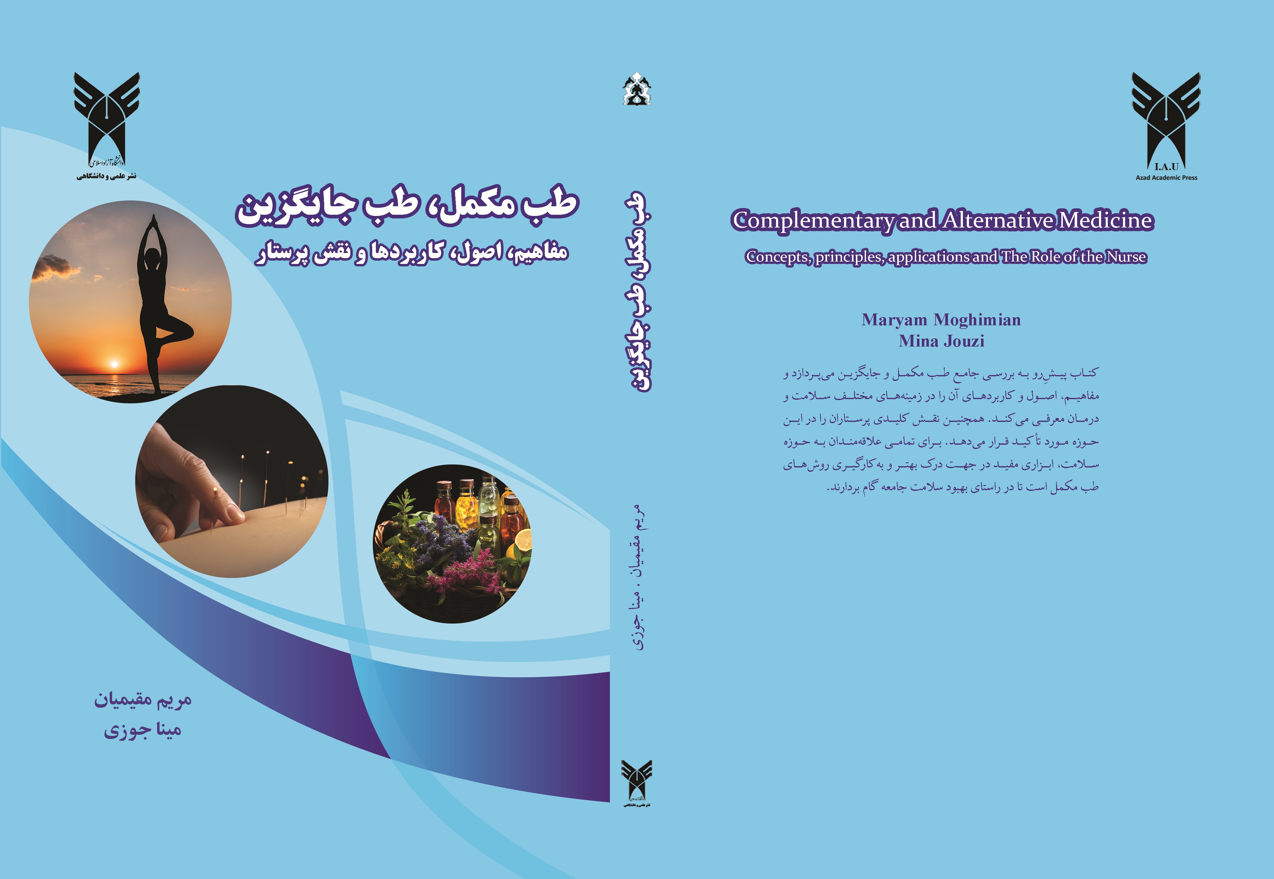 تصویر جلد کتاب