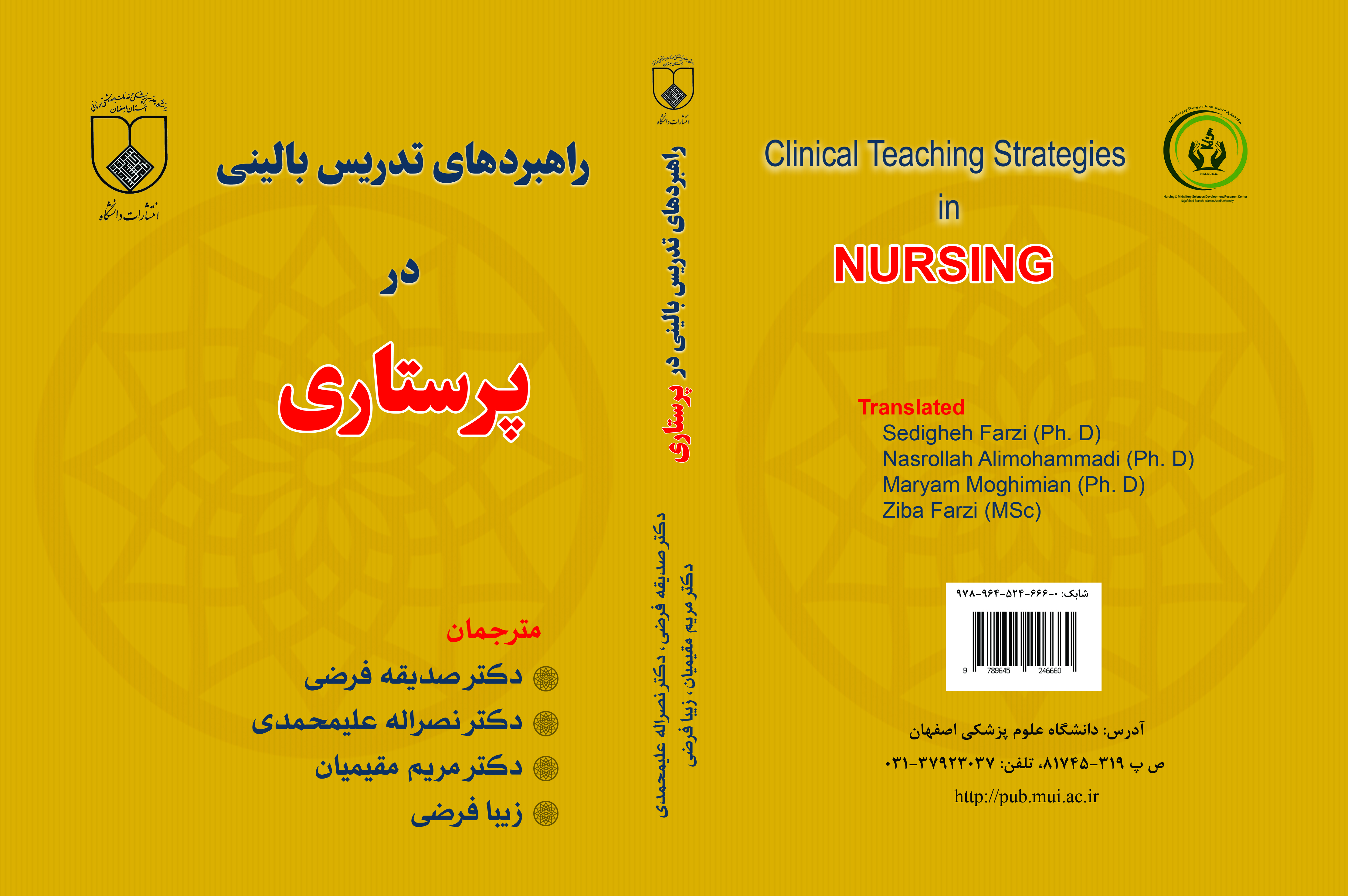 تصویر جلد کتاب