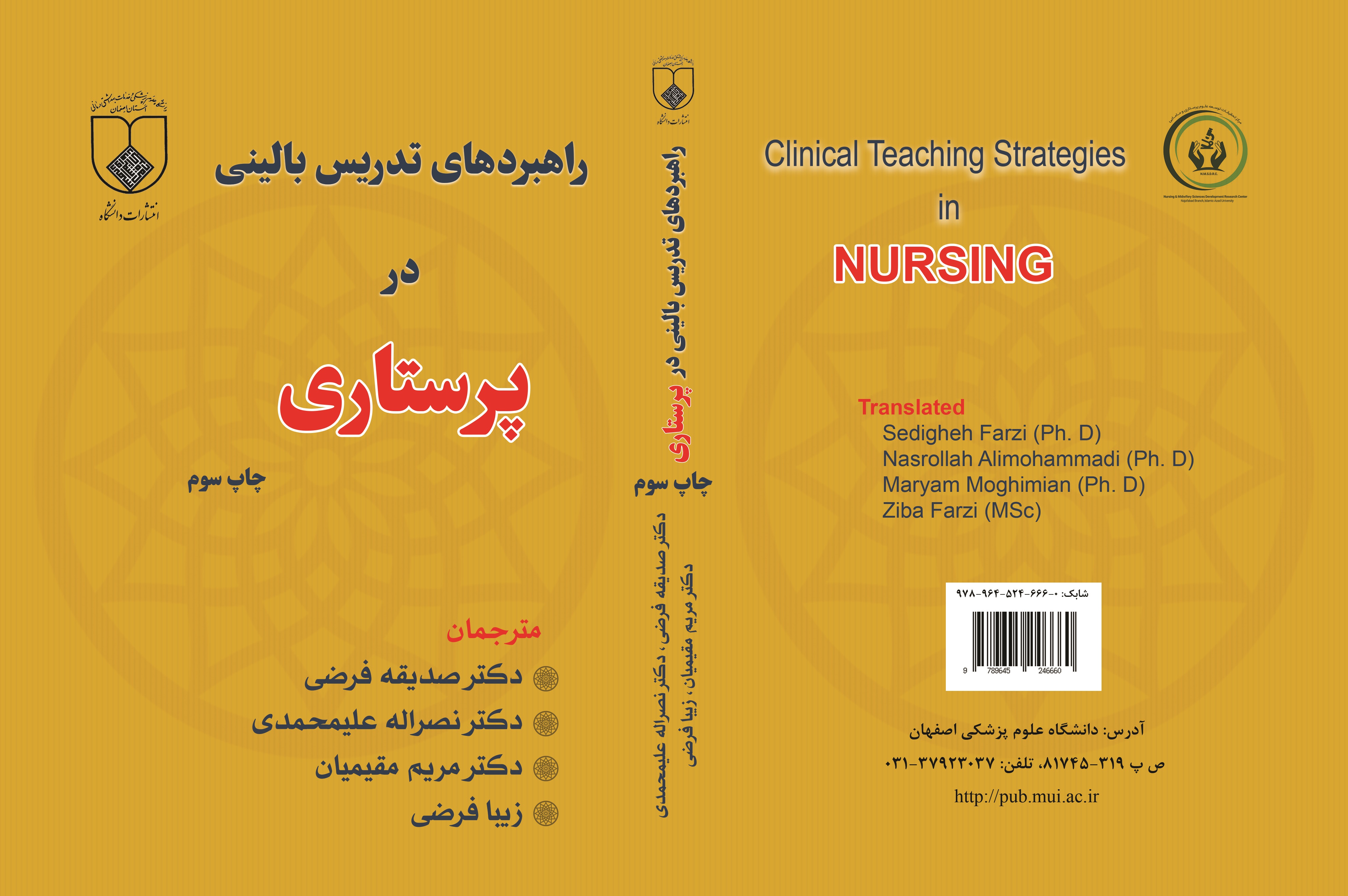 تصویر جلد کتاب