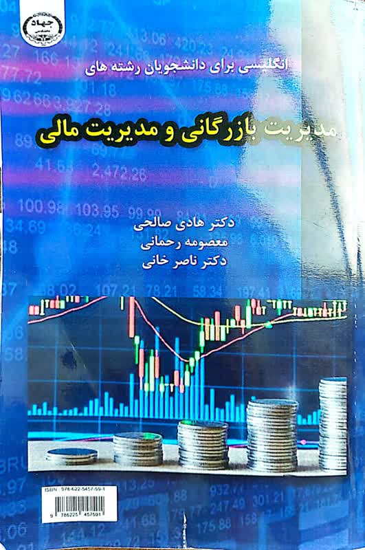 تصویر جلد کتاب