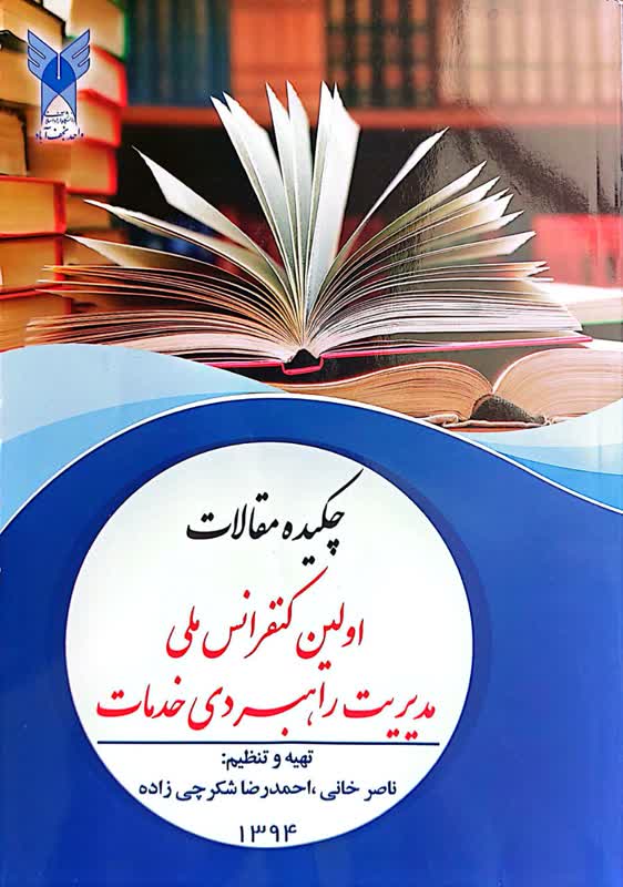 تصویر جلد کتاب