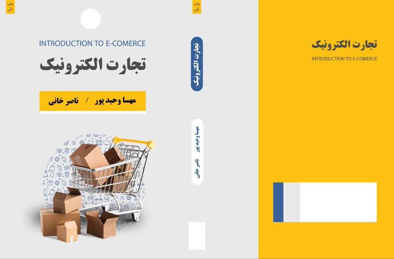 تصویر جلد کتاب