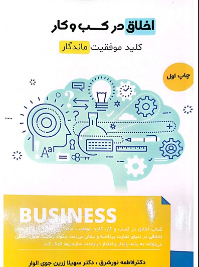 تصویر جلد کتاب