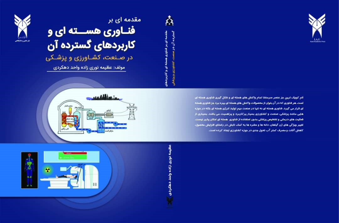 تصویر جلد کتاب