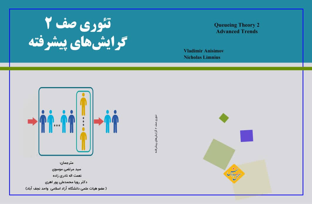 تصویر جلد کتاب