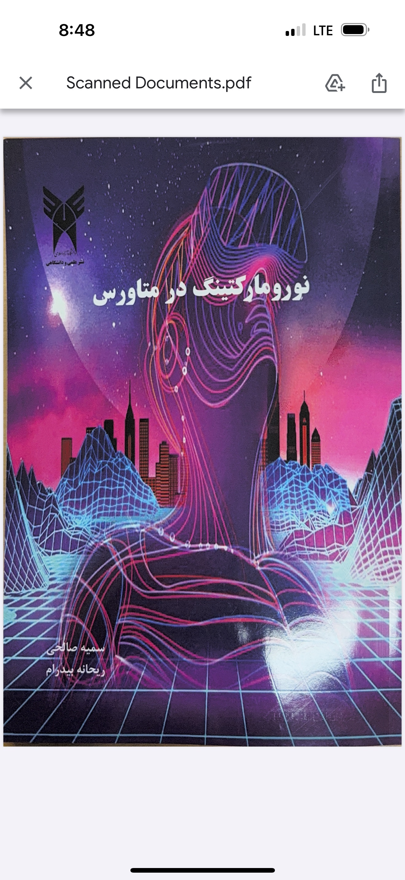 تصویر جلد کتاب