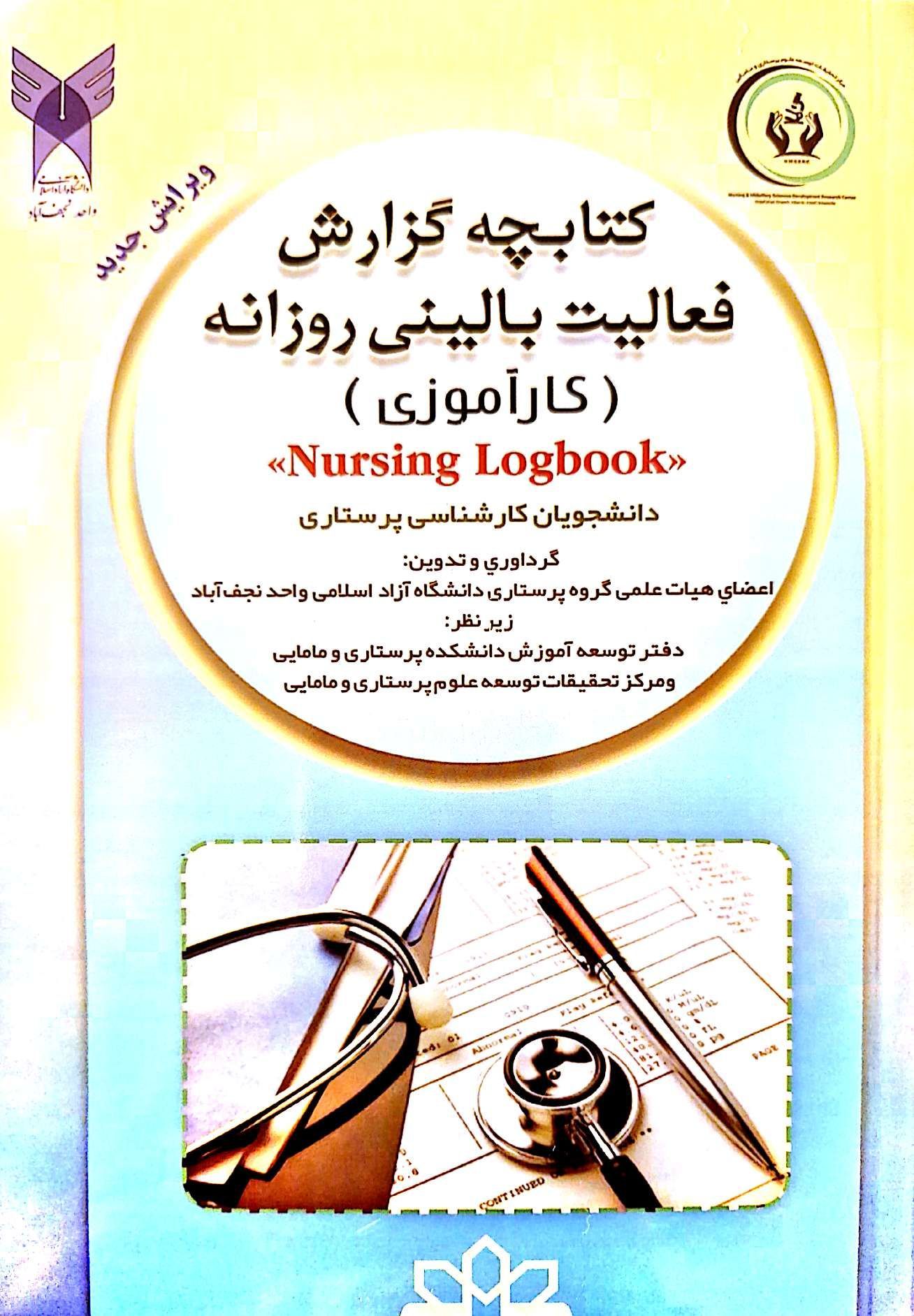 تصویر جلد کتاب