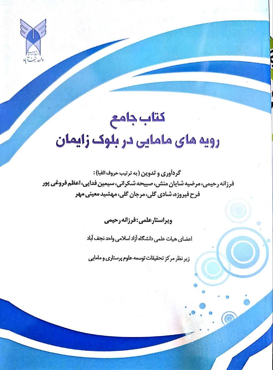 تصویر جلد کتاب
