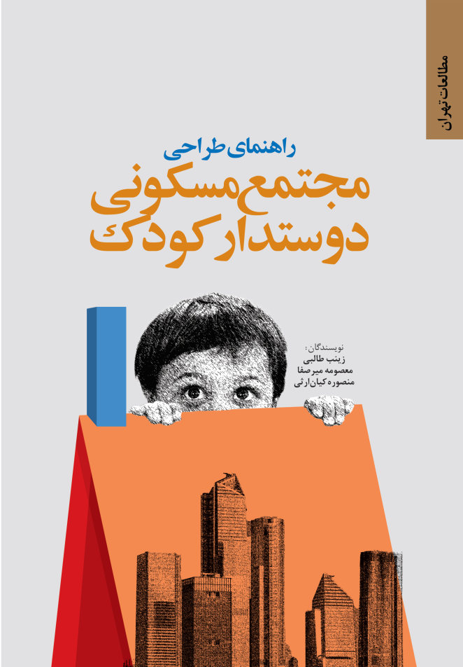 تصویر جلد کتاب