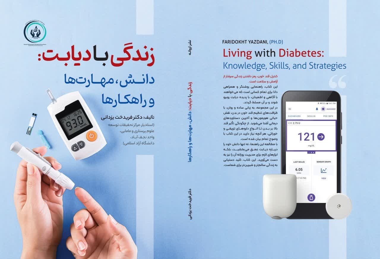 تصویر جلد کتاب