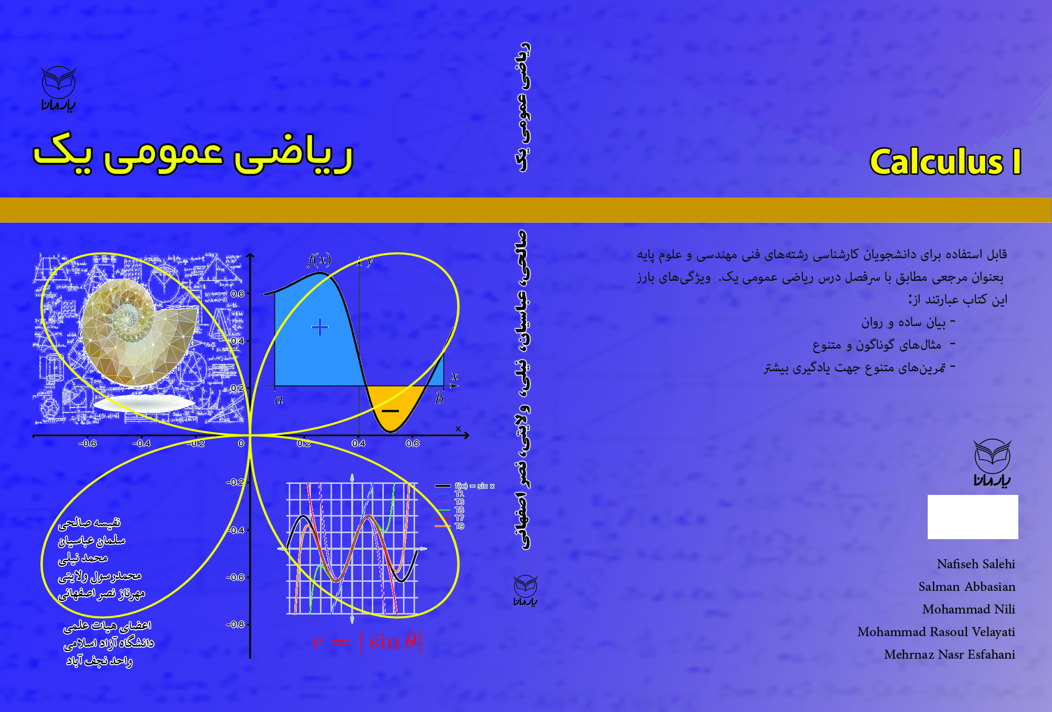 تصویر جلد کتاب